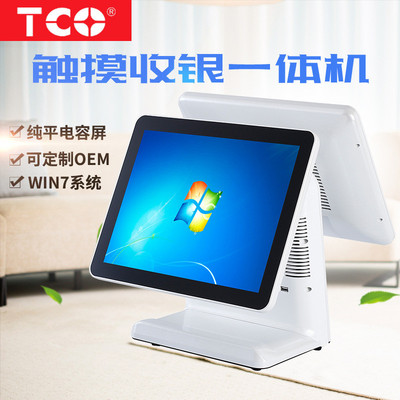 TCO-Q7双屏收银机一体机超市服装母婴面包店POS收银系统