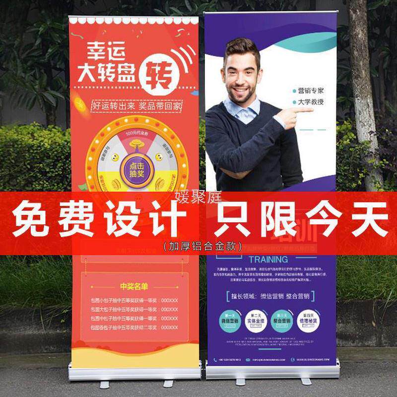 Y圎4加强塑钢铝合金易拉宝 展架广告立式牌挂画架海报设计制作80X