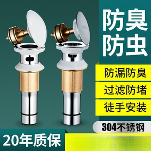 洗脸水器洗手配件洗脸弹跳盖脸盆通用下水面盆洗手池陶瓷过滤盆洗
