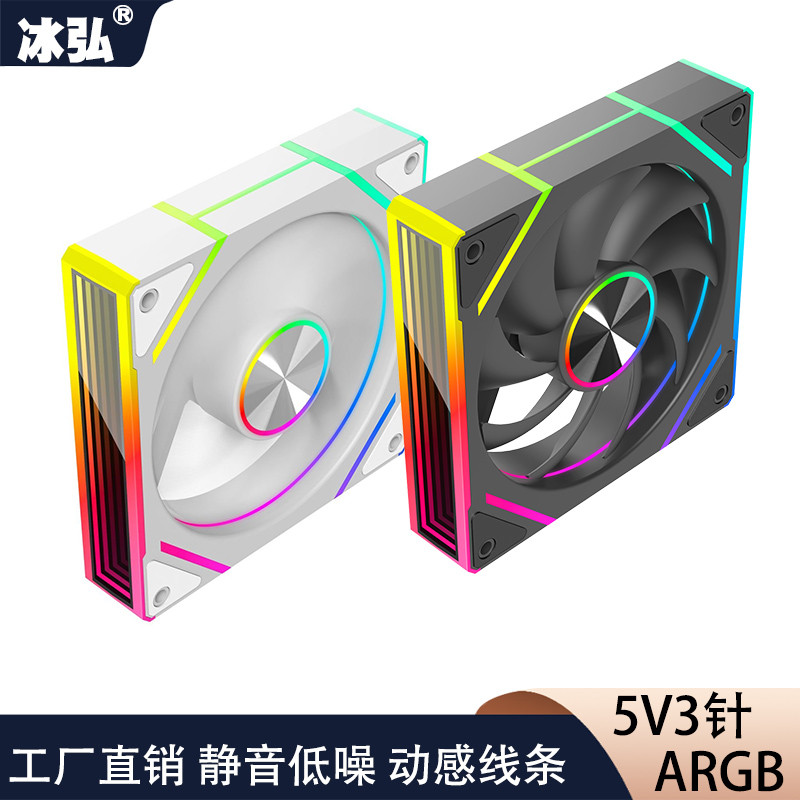 棱镜8PRO海景房机箱12CM机箱散热风扇PWM智能温控神光同步ARGB