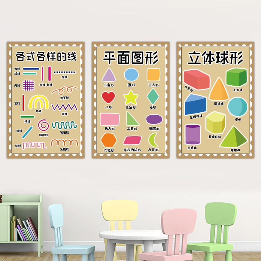 幼儿园美工绘画区格子画剪纸黏土颜色线描画环创主题装饰墙贴图片