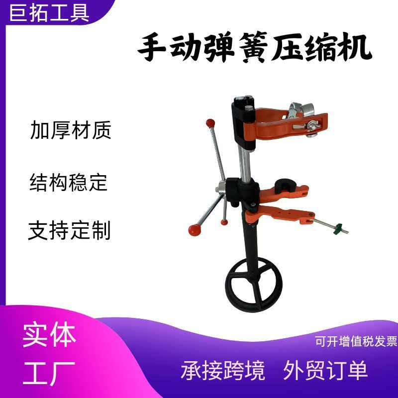 轿车减震器弹簧拆装机汽车避震弹簧拆装器手动减震弹簧压缩器