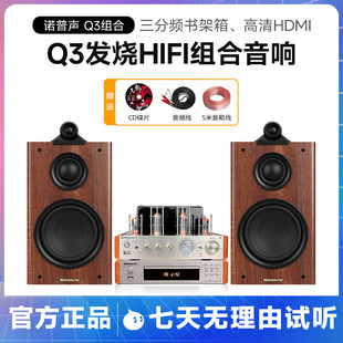 诺普声Q3书架音箱胆机DVD组合音响10D发烧电子管功放hifi迷你套装