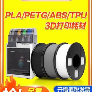 dm线材拓竹75mm创想la三维la适用爱乐1透明材料3d打印笔酷1kgabsp