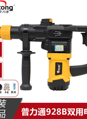 普力通 本色928B大功率工业级多功能冲击钻电锤钻电镐家用电动工