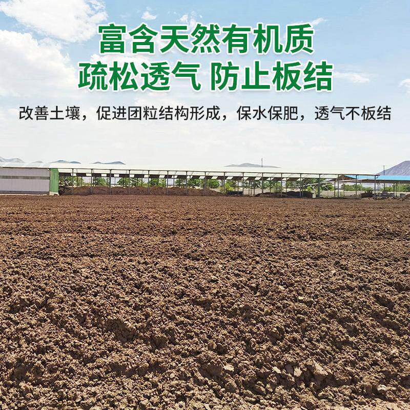 果树有机肥牛羊粪发酵通用型有机营养土批发花卉土壤改良有机肥料