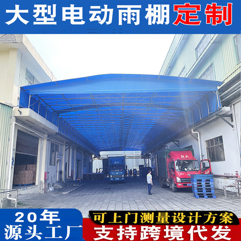 电动雨棚伸缩式推拉棚厂房通道过道户外防雨蓬球场移动大型遮阳棚