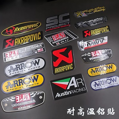 摩托车排气管贴纸通用摩托车排气管贴标耐高温铝贴改装车贴天蝎吉