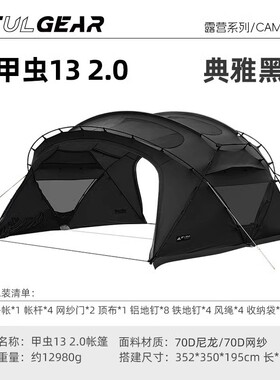三峰出帐篷132.0户外露营过夜甲虫三峰野营大空间球帐野外庇护所