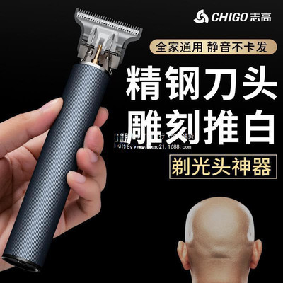 新款理发器电推剪剃须剃头刀电动刮胡油头推子剃光头雕刻工具