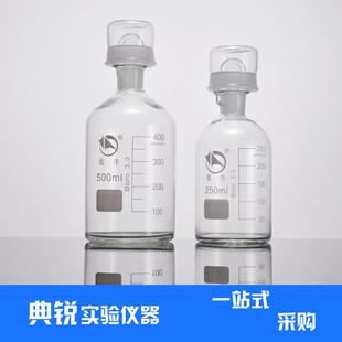 厂价双盖溶解氧瓶250ml500ml水样瓶棕色污水瓶水质监测带水封xg