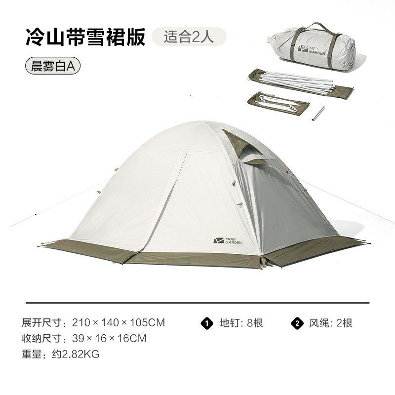 帐篷户外防暴雨便携式雪地帐冬季高山沙漠四季专业冷山plus