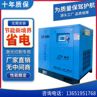 智能双级压缩永磁变频螺杆式 15千瓦节能省电工业级用 空压机7.5kw