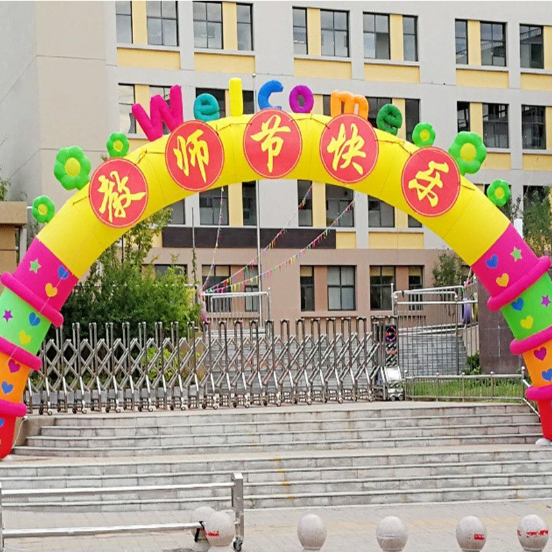 婚庆批发6-18米户外现场活动彩虹桥庆典现货充气单拱门