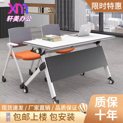 培训桌椅组合教育机构拼接会议桌移动办公桌长条桌课桌折叠培训桌