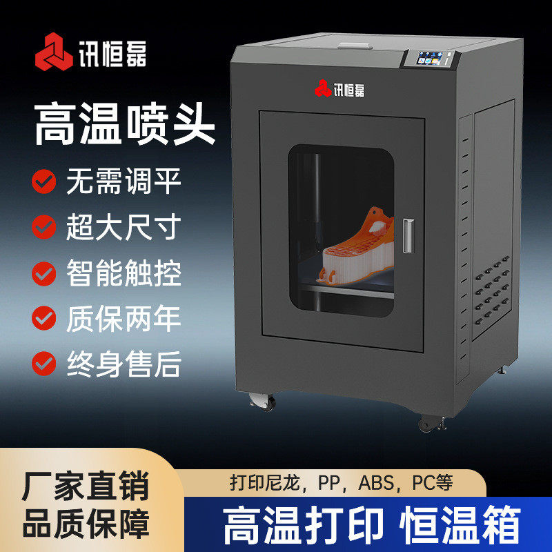 工业级3D打印机ABS高精度大型尺寸恒温打印快速成型尼龙PC炭纤维,办公设备/耗材/相关服务,喷墨多功能一体机,淘宝优惠券,粉丝福利购,淘宝优惠卷