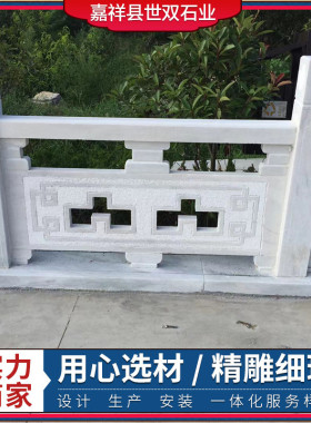 花岗岩石栏杆阳台别墅石围栏景区公园庭院镂空花岗岩石雕栏杆