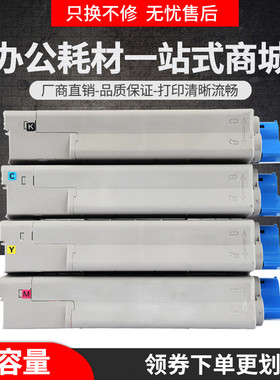 适用OKI-C610粉盒oki-C610N墨盒c610dn打印机OKi-C612C612DN彩色