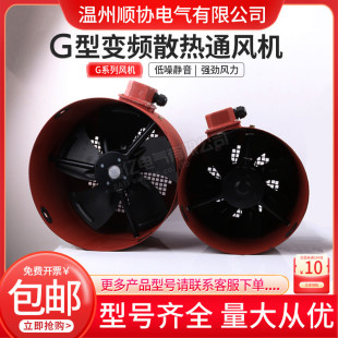 180 315 280 225 200 160 132 100 G型变频电机冷却通风机G