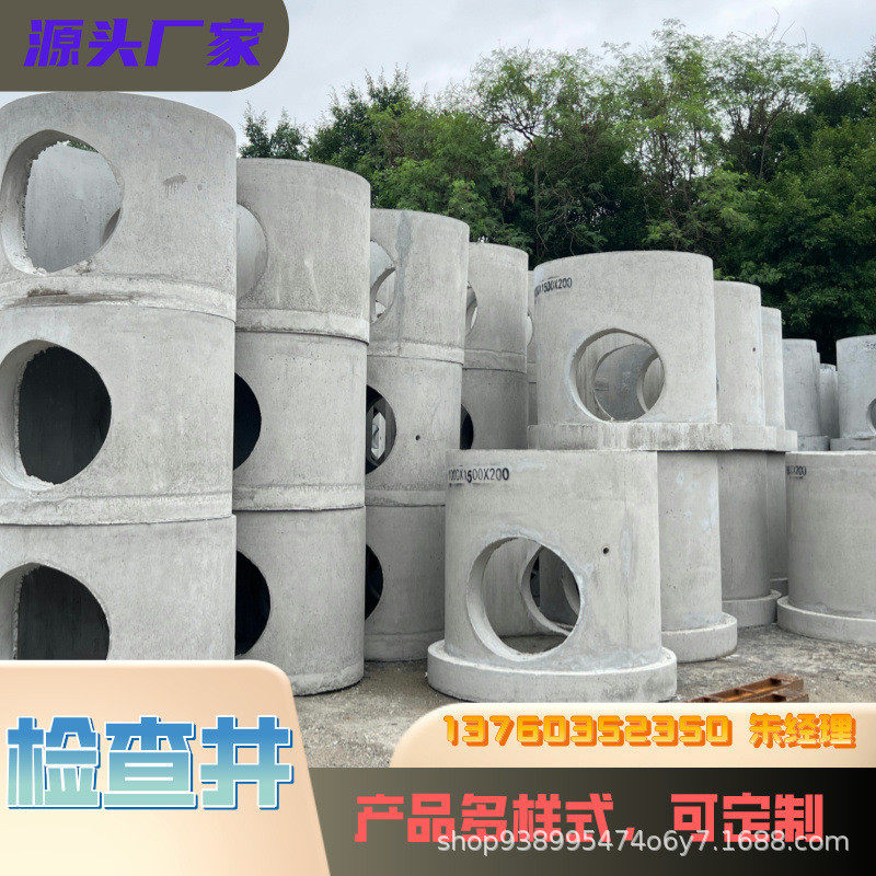 预制水泥板检查井成品井排水检查井钢筋混凝土水泥检查井混凝土井,基础建材,微水泥,淘宝优惠券,粉丝福利购,淘宝优惠卷