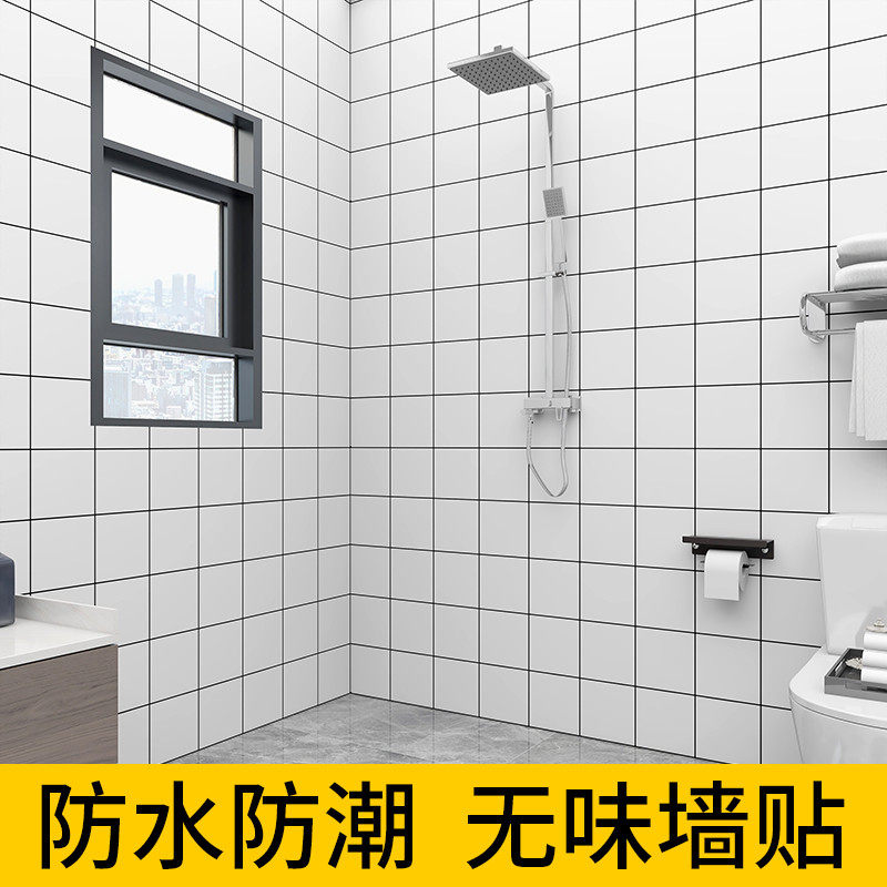 浴室卫生间防水贴纸墙壁墙面遮丑墙纸自粘防潮防霉厕所仿瓷砖墙贴,家居饰品,软装墙贴,淘宝优惠券,粉丝福利购,淘宝优惠卷