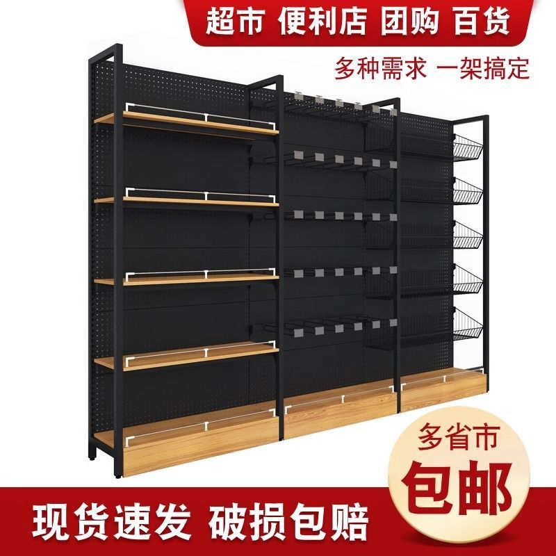 钢木超市货架便利店零食文具商店百货挂钩挂篮便利多功能展示架