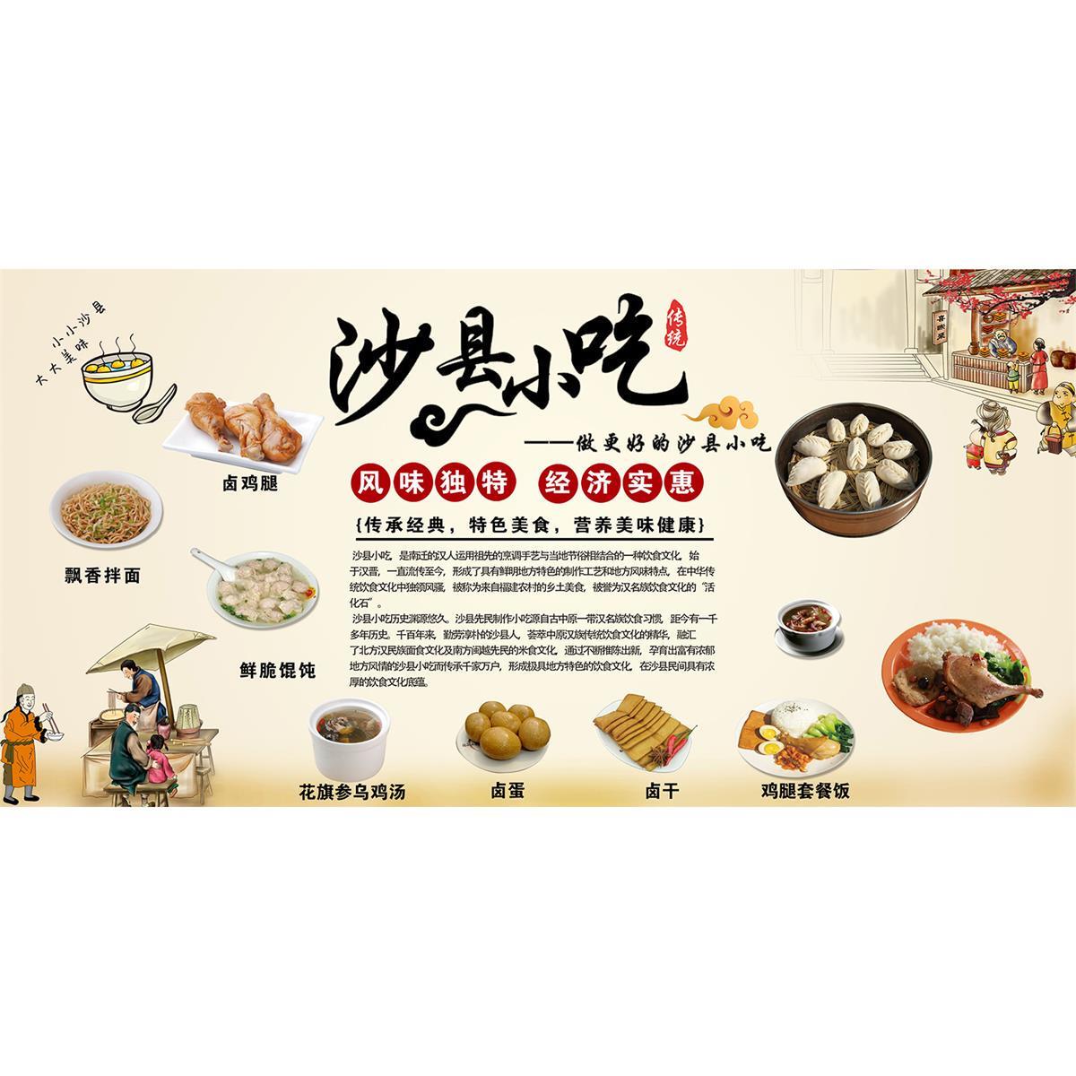 沙县小吃店海报广告写真装饰画墙壁自粘背胶贴画纸打印定制做