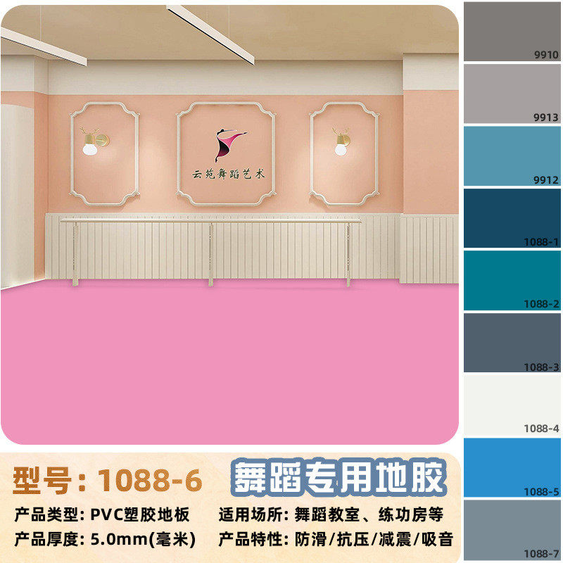 舞蹈教室专用弹性地胶白pvc加厚实心高弹发泡运动芭蕾舞塑胶地板