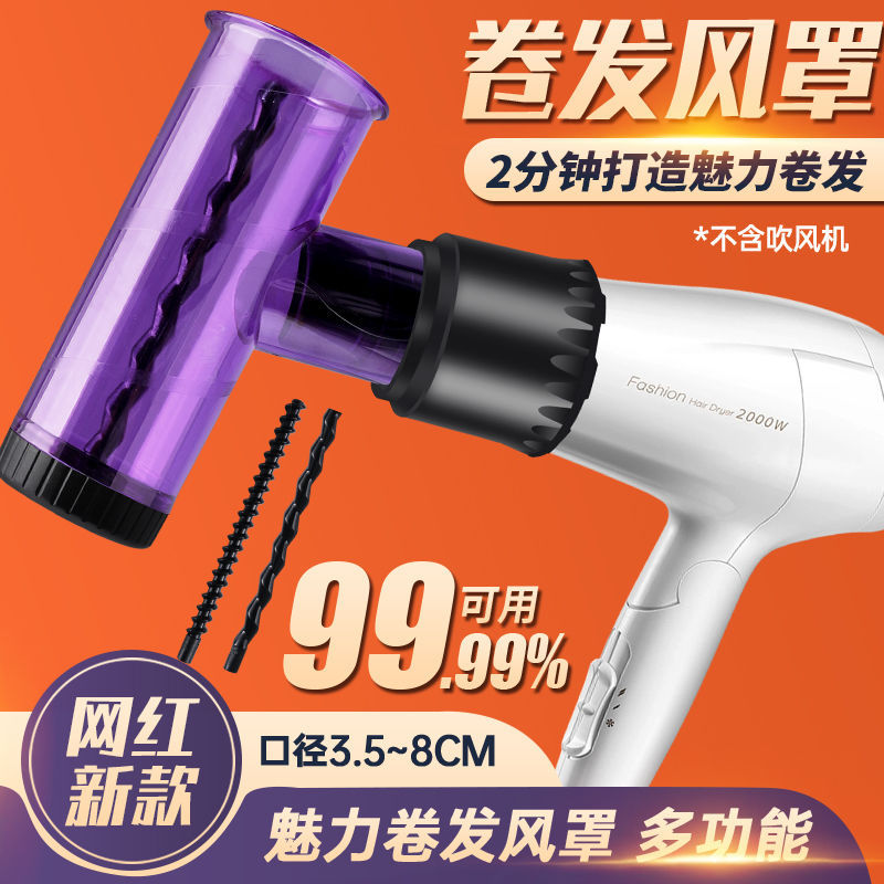 魔法卷发筒龙卷风自动吹卷风罩万能接口烘发器发廊烫卷发打理神器