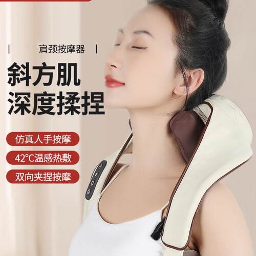 按摩披肩批发多功能颈椎颈肩斜方肌按摩器加热揉捏披肩按摩仪厂家