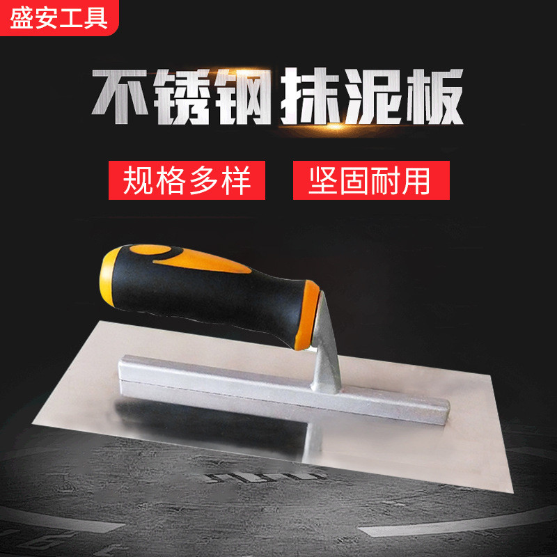 无齿抹灰刀装修平抹子刮泥板不锈钢批刀砌砖刀刮腻子抹泥刀推刀