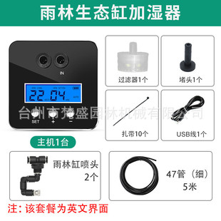 雨林缸生态龟宠智能浇花喷头雾化系统自动浇水器定时加湿喷淋盆栽