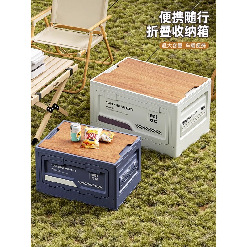 露营收纳箱车载野营储物箱汽车后备箱整理箱大号户外折叠收纳