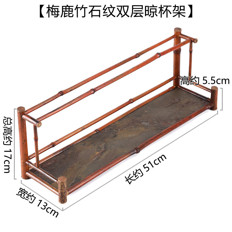 梅鹿竹双层杯架制杯架 紫竹双层面 晾杯架 茶壶收纳架石杯架博古