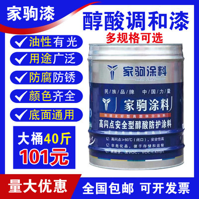 亮光醇酸漆调和漆金属漆工业油漆翻新防腐漆铁红防锈漆大桶漆