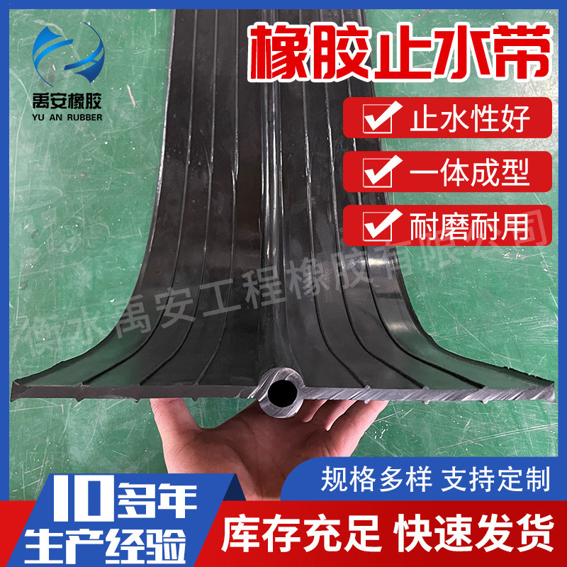 禹安中埋式橡胶止水带地铁施工缝外贴式止水带管廊钢边止水带