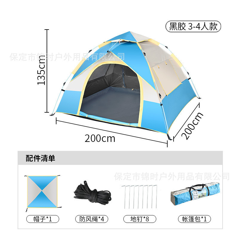 户外露营全自动帐篷免防蚊速开便携式折叠防晒搭2-3-4人公园帐篷