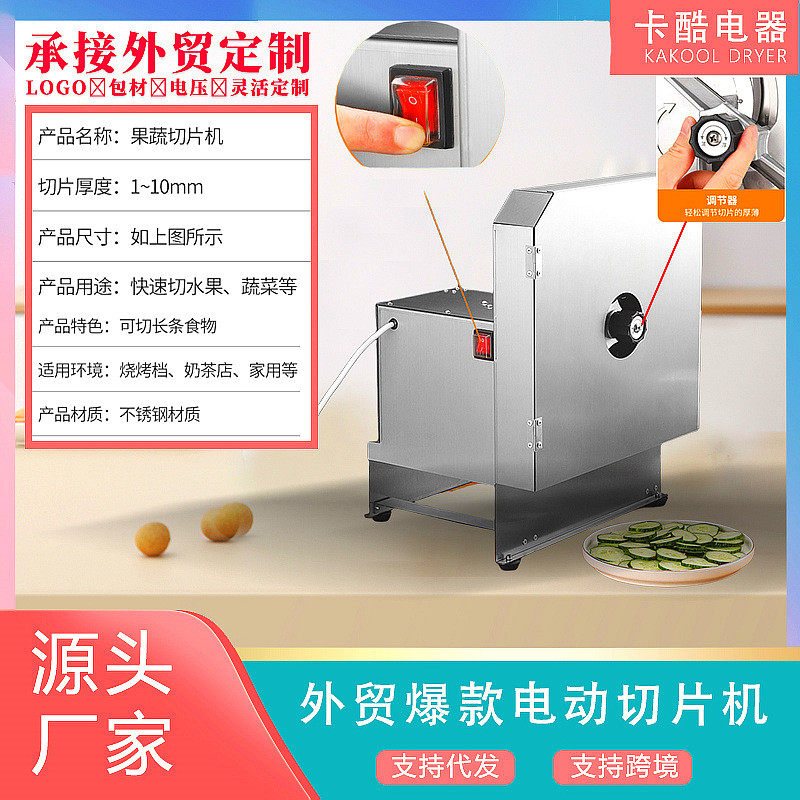 不锈钢土豆切片器商用电动切柠檬神器奶茶店切菜机手动水果切片机