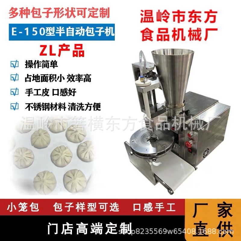 半自动包子机 东方食品商用小笼包机 仿手工汤包机 小型包子机