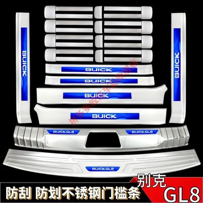 适用别克GL8/652T/25S门槛条胖头鱼商务车迎宾踏板装饰条商旅28T
