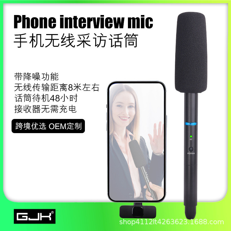 gjk w100无线采访麦克风手机相机专用儿童小记者户外街头降噪话筒