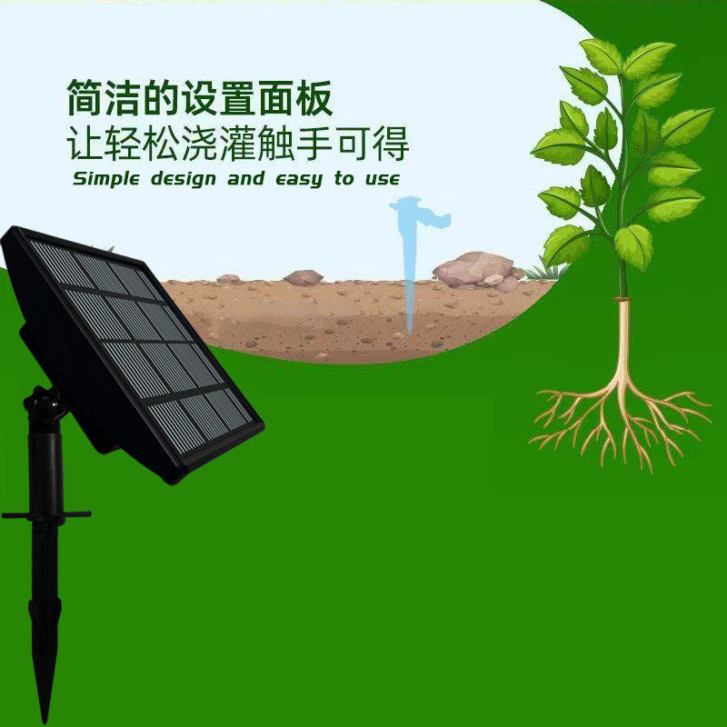 春季新品自动浇花机太阳能充电智能家用阳台花园浇水