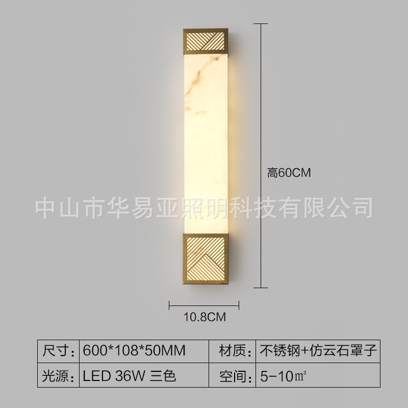 新中式客厅壁灯客厅背景墙酒店大堂别墅庭院过道壁灯仿云石不锈钢