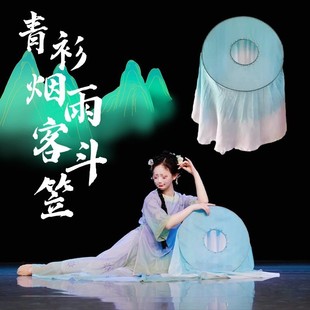 青衫烟雨客斗笠道具风古典舞帽子斗笠表演跳舞蹈演出帷帽道具