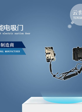 适用别克Buick昂科威Envision昂科旗Enclave汽车改装smart电吸门