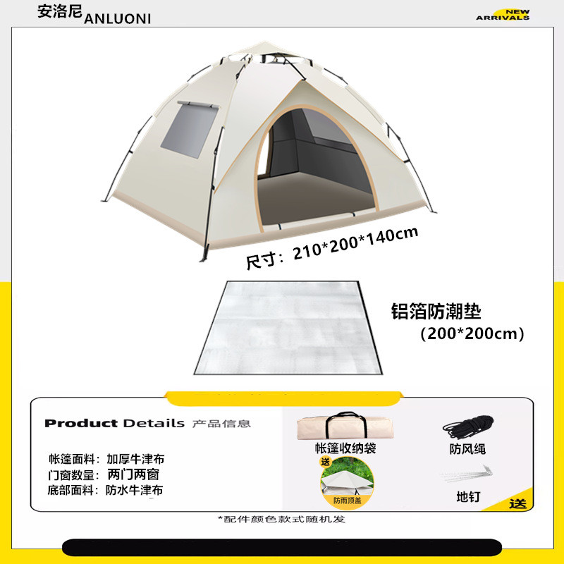 帐篷户外露营野营过夜自动双人加厚折叠套餐野外防雨家庭防晒帐篷