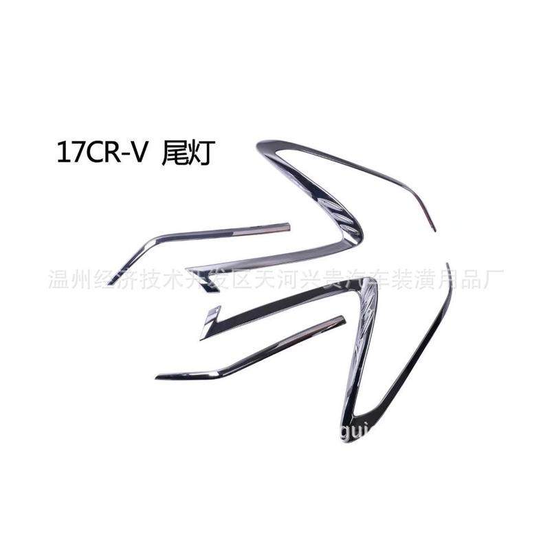 适用于2017款CRV-A款尾灯罩尾灯框车身改装用品-ABS电镀,五金/工具,燃料电池电堆/模块/系统,淘宝优惠券,粉丝福利购,淘宝优惠卷