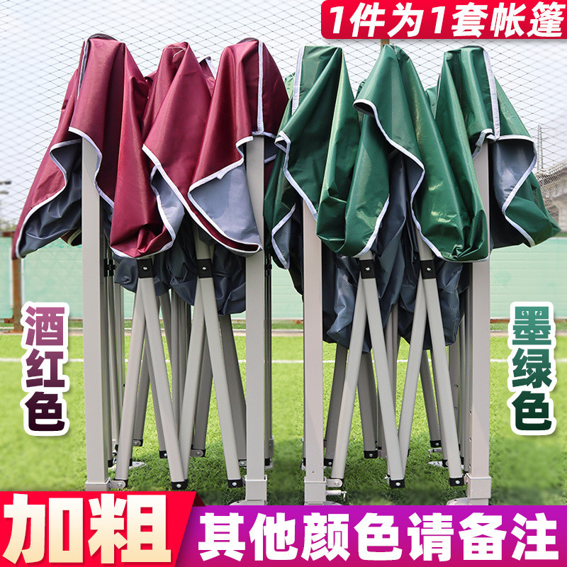 北欧轻奢酒广告摆摊折叠遮阳餐厅咖啡大伞红四角遮阳车棚促销帐篷