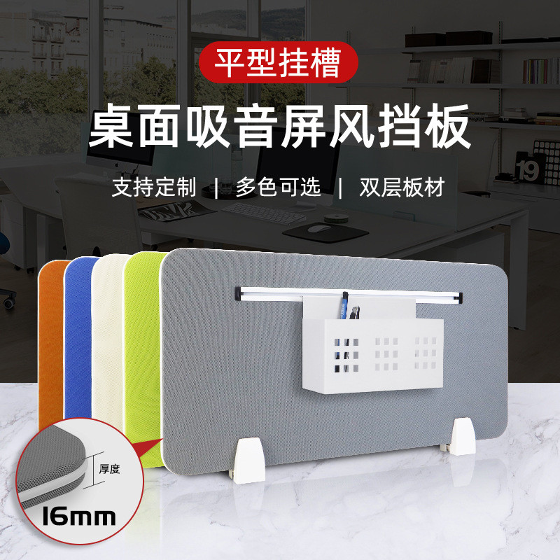 办公桌隔板挡板带铝槽工位电脑桌面多色网格吸音木板包布屏风隔断