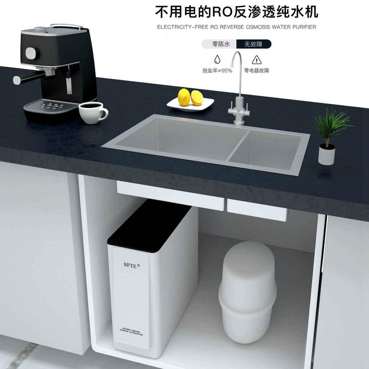 斯芙特无电净水器RO反渗透600G大流量双出水直饮纯水机滤芯通用,厨房电器,净水器,淘宝优惠券,粉丝福利购,淘宝优惠卷